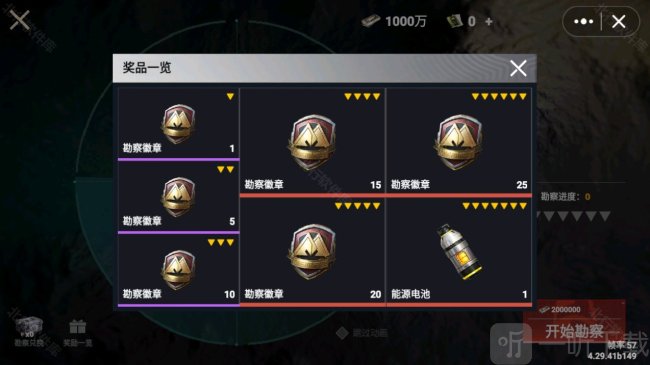 修猫地铁逃生