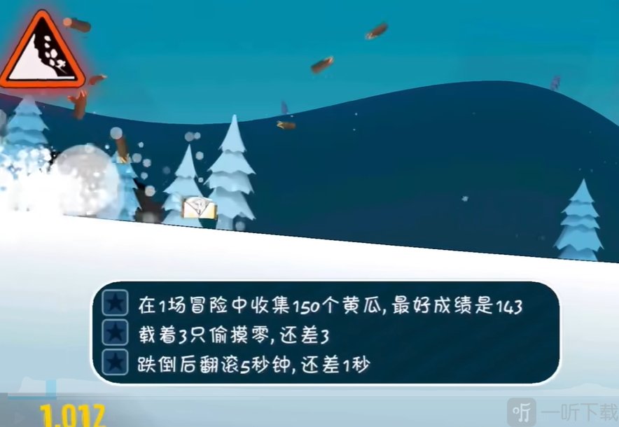 睦头大冒险