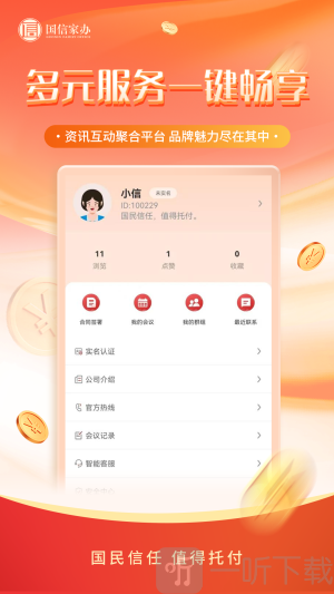 国小信