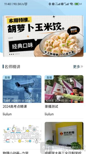 优益优加