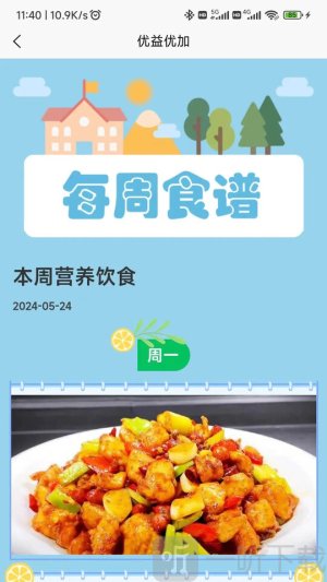 优益优加