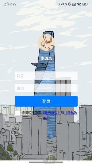 南风视觉