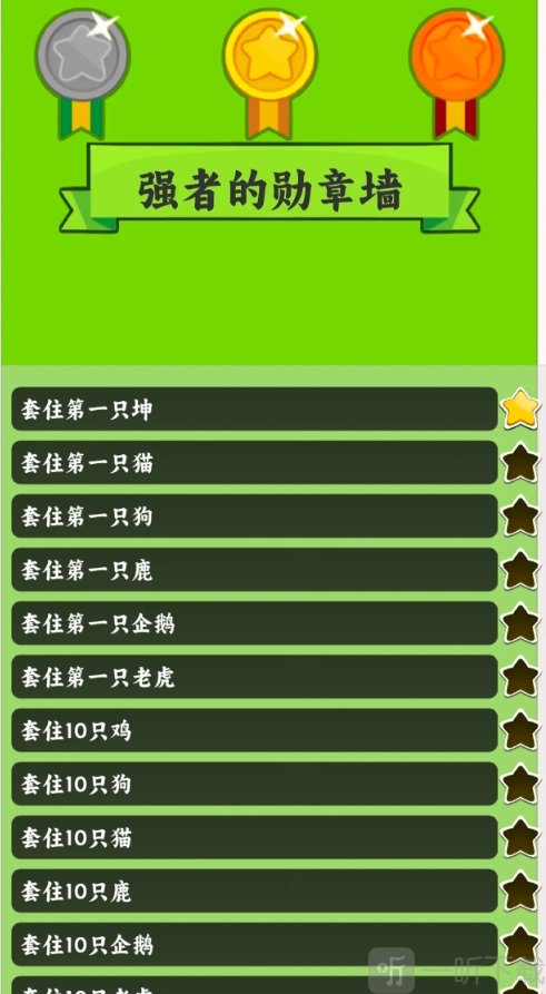 套一套那个套一套