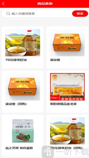 万寿天食