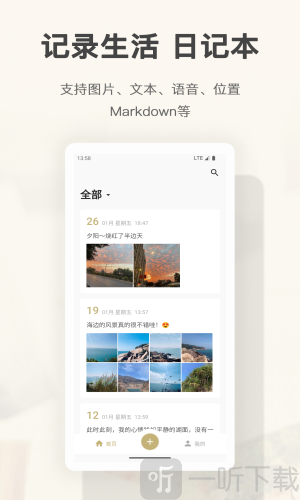 旧时光日记