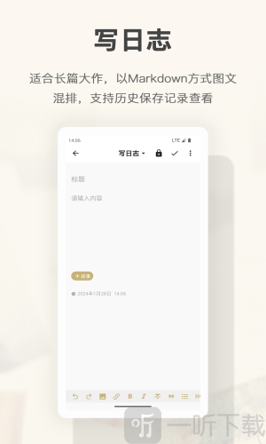 旧时光日记