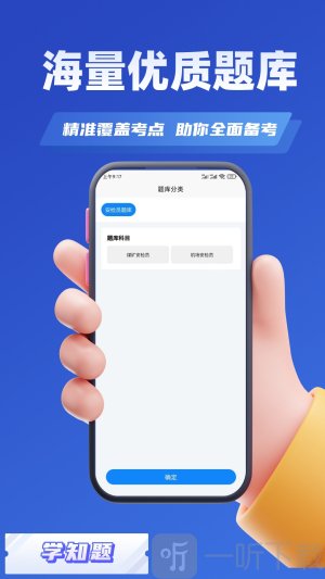 安检员考试学知题