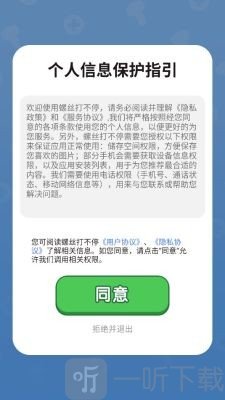 螺丝打不停