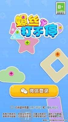 螺丝打不停
