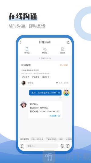 国际安保联盟