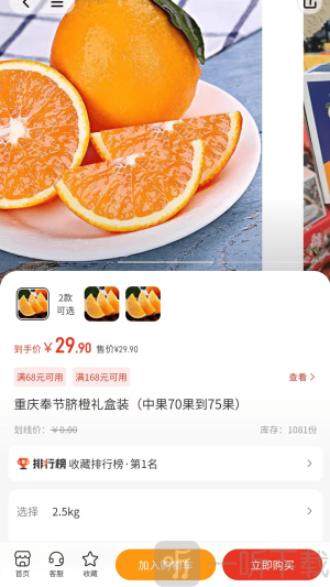院子好物