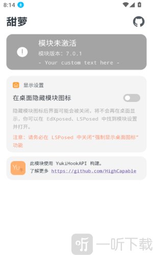 甜萝
