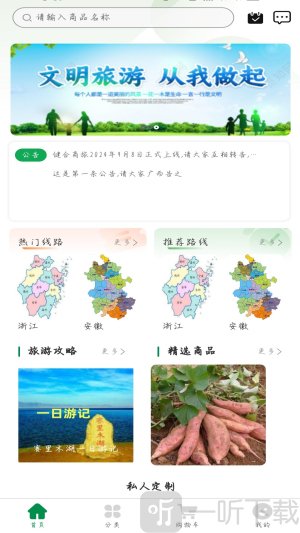 健合商旅