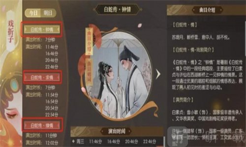 逆水寒手游断桥情牵轻舟雨过时装获取方法 逆水寒手游攻略