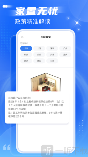 我的医保管家