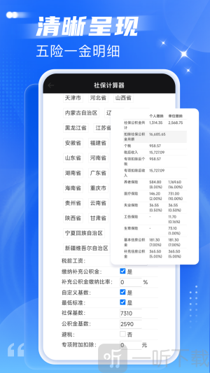 我的医保管家