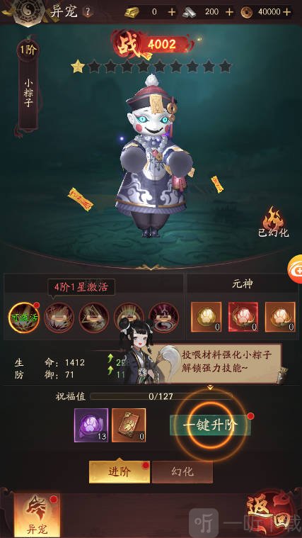 洪荒仙韵