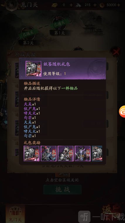 洪荒仙韵
