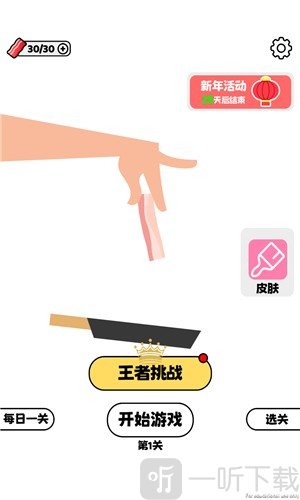 就差一丢丢