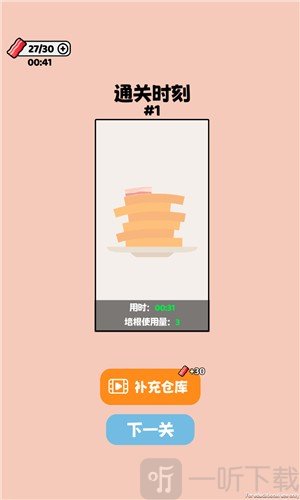 就差一丢丢