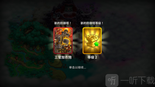 Kingdom Rush