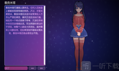 米塔miside