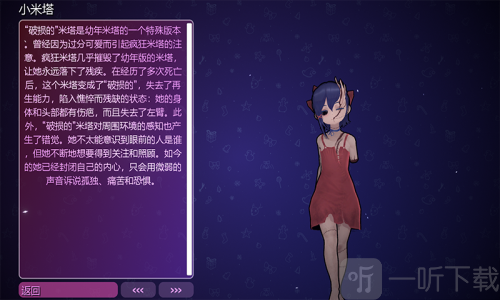 米塔miside