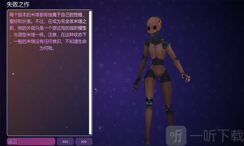 米塔miside