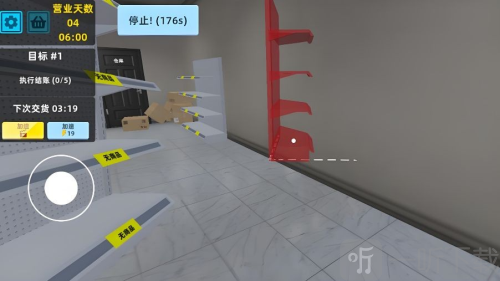 模拟开个大超市