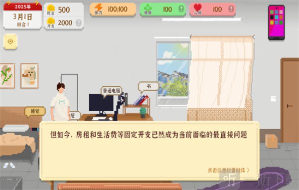 我独自生活免广告