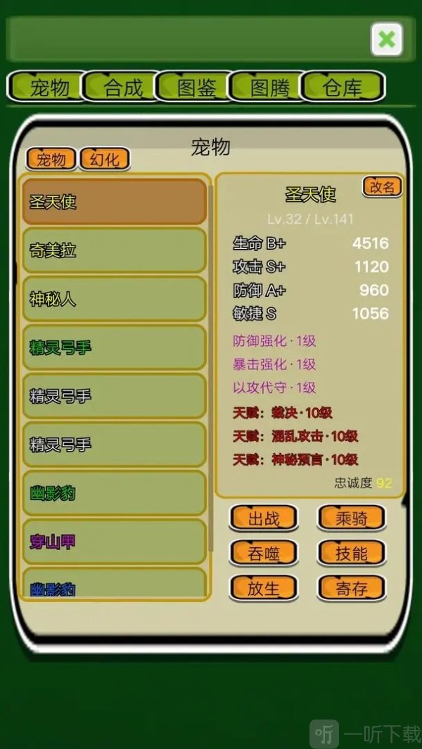 精灵岛大冒险