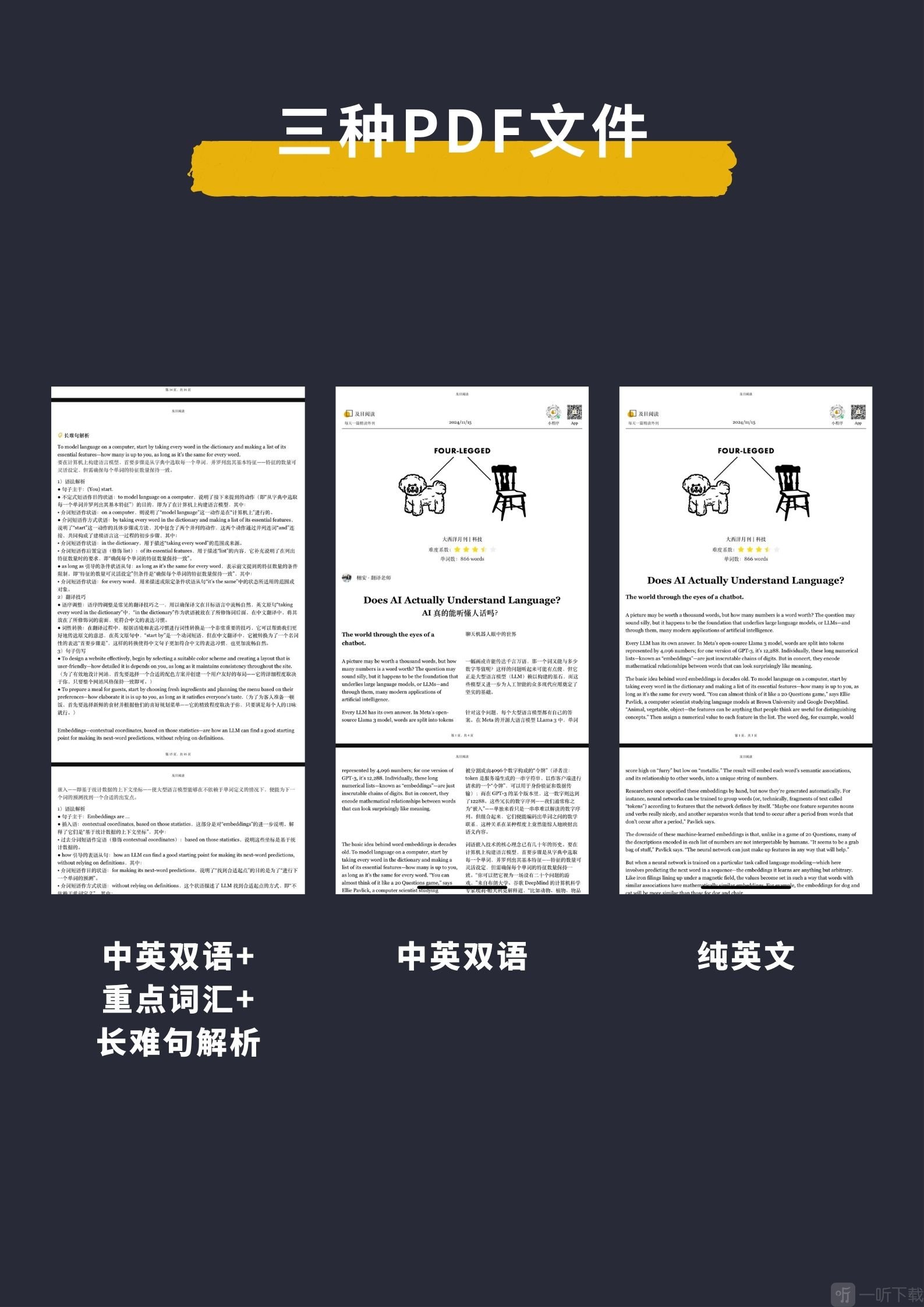 及目阅读