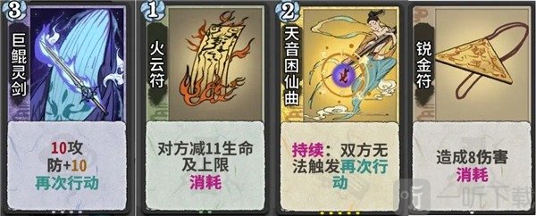 奕仙牌