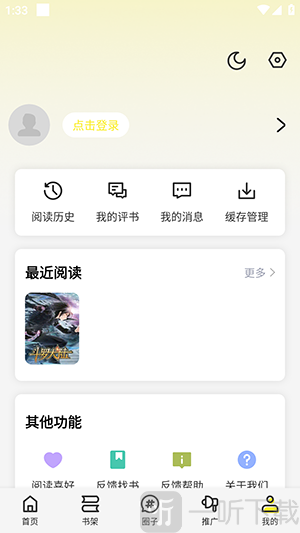 星绘屋