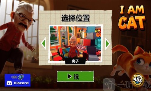 我是猫中文版