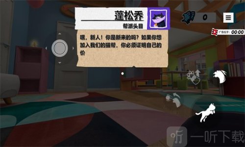 我是猫中文版
