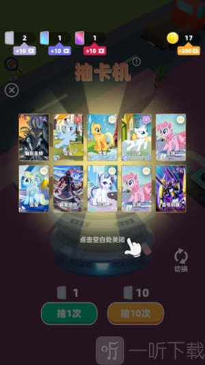 盲盒抽卡大师