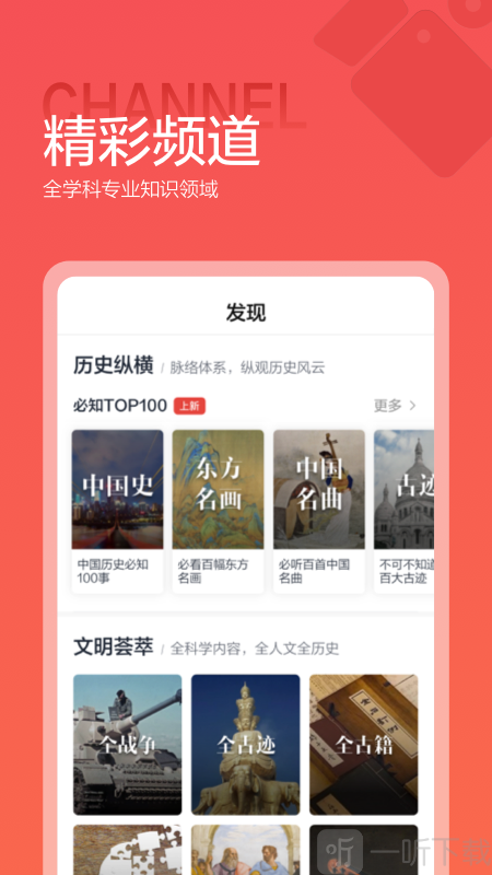 全知识