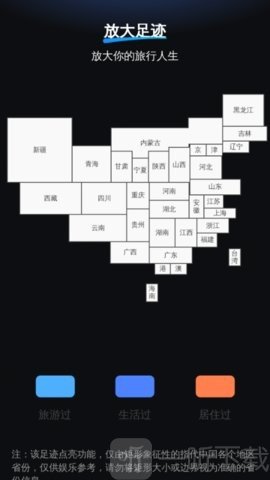 闪亮放大王