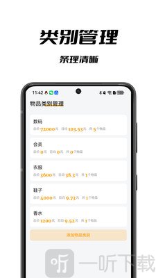 记物