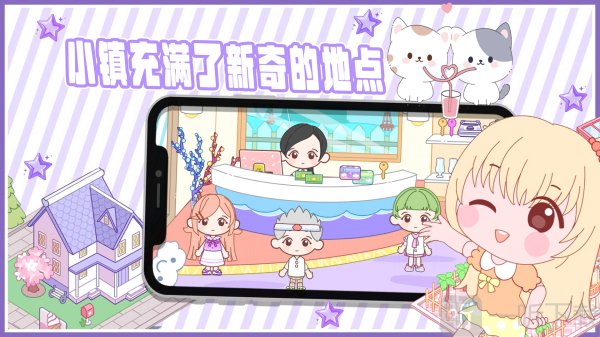 拖拖小镇精致沙盒