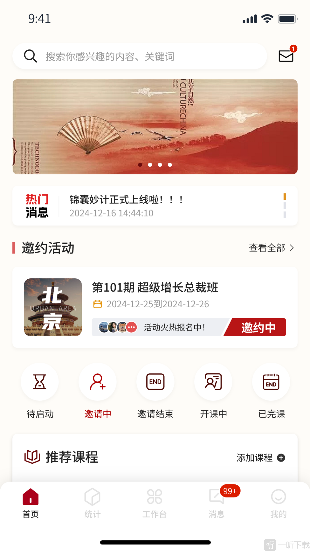 锦囊妙计