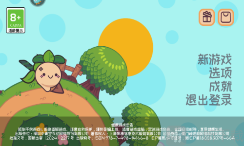 大头菜菜历险记完整版