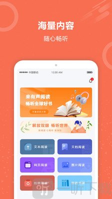文字阅读