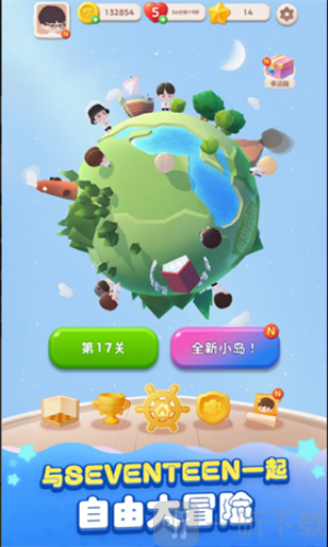 SEVENTEEN配配乐