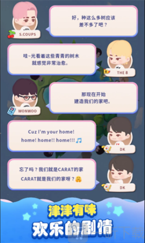 SEVENTEEN配配乐