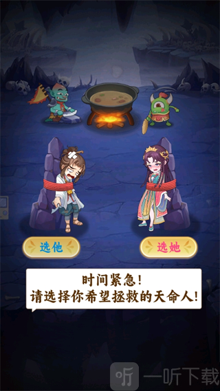 西游修仙传游戏