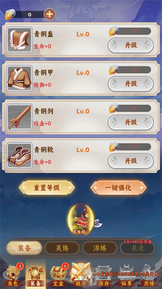 西游修仙传游戏