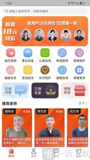 博雅咨询
