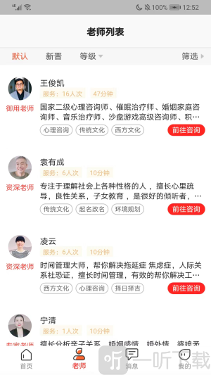 博雅咨询